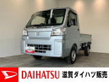 ダイハツ ハイゼットトラック