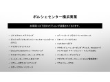 当車両のオプション一覧でございます。