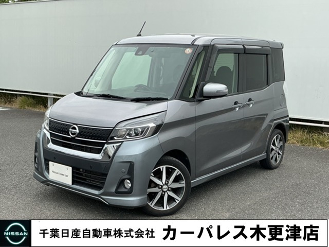 デイズルークス ハイウェイスター X Gパッケージ