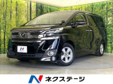 サンルーフ 両側電動ドア 8型ナビ 後席モニター バックカメラ 禁煙車