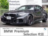 この度は、弊社の車両をご覧いただき誠にありがとうございます。弊社はBMW正規ディーラーでございますので、遠方よりのご購入もどうぞご安心ください。お問合せは(無料ダイヤル)0078-6002-613077迄!