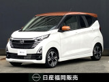 R7年 デイズ ハイウェイスター Gターボプロパイロットエディション ☆日産純正9インチナビ・アラウンドビュー・プロパイロット・エマージェンシーブレーキ・踏み間違い防止