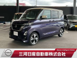 ご覧いただきありがとうございます。三河日産自動車株式会社 岡崎中央店 です。お見積り/在庫確認は〈0564-23-4123〉までお問い合わせください♪