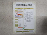車両検査証明書付きです!だれでも中古車の状態がすぐにわかるよう、車のプロが客観的にチェック。車両の状態やわずかなキズも正確にお伝えします。