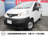 ご覧いただきましてありがとうございます。NV200バネットバン DXが入庫しました。