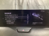 ハンドル操作をアシストすることにより車線からの逸脱回避を支援します。