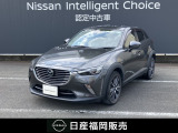 マツダ CX-3 20S プロアクティブ SDナビ バックカメラ インテリキー