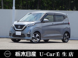 この度は栃木日産 U-Car 壬生店の車をご覧頂き誠にありがとうございます! 電話でのお問い合わせは 、フリーダイヤル0078-6002-476243までお気軽にご連絡ください♪