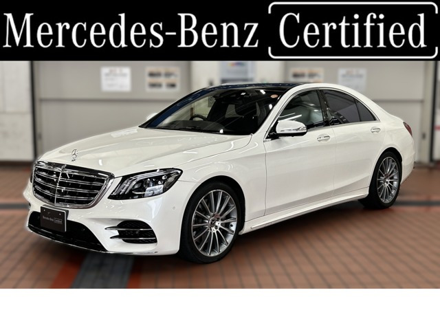 Sクラス S400d スポーツリミテッド