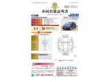 ■車両状態証明書です。