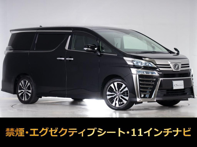 ヴェルファイア 2.5 Z Gエディション 11インチナビ 後席モニター 禁煙車
