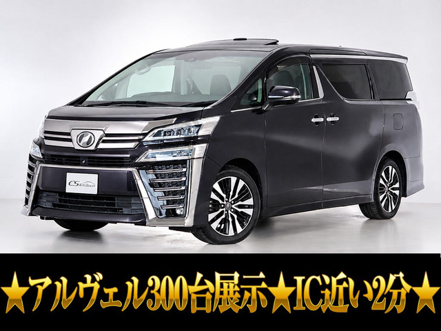 ヴェルファイア 2.5 Z Gエディション JBLサウンド 黒革 サンルーフ 禁煙