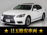 レクサス LS