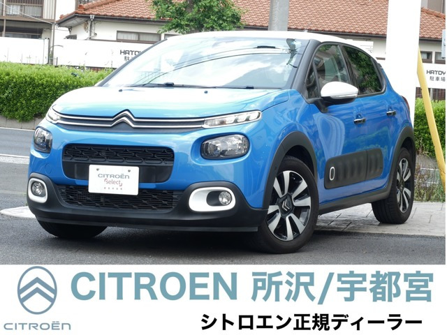 C3 シャイン