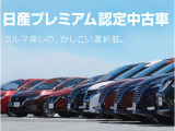 ◆◆◆日産認定中古車。走行距離無制限で1年間の無料保証。安心の証、車両状態証明書付きです。