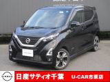 この度は日産サティオ千葉U-CAR市原店の在庫をご覧いただきありがとうございます。