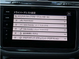 ドライバーをサポートしてくれるアシスト機能。