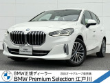 この度は私どもBMW PremiumSelection江戸川の車両をご覧頂きましてありがとうございます。