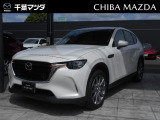 この度は千葉マツダのお車をご覧いただきまして誠にありがとうございます。