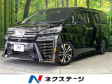 トヨタ ヴェルファイア