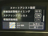 事故の被害や運転の負担を軽減するスマートアシスト!
