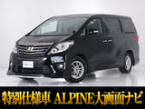 トヨタ アルファード