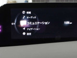 ブラインド操作でオーディオやナビゲーションを、一元操作できる【マツダコネクト】を搭載。
