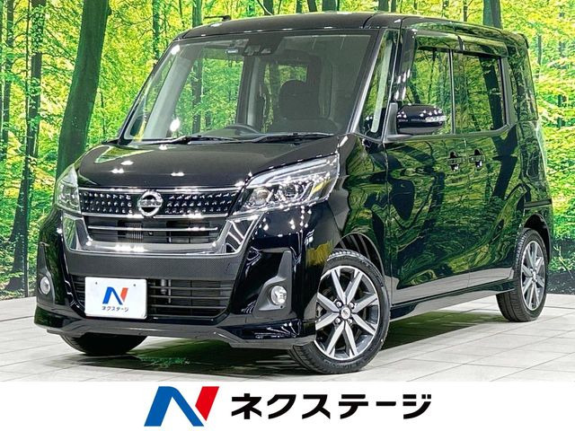 デイズルークス ハイウェイスター Gターボ