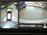 クルマを空から見たような映像が映る、アラウンドビューモニターで、車両周辺の安全確認も一目できます!小さなお子様や障害物も確認できるので、運転のしやすさだけでなく事故防止にも役立ち安心して駐車できます♪