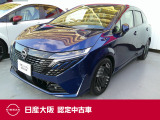 ノートオーラ1.2Gレザーエディション BOSEサウンド ハンドル&シートヒーター プロパイロット アラウンドビューモニター 電動パワーシート 純正ドラレコ ETC2.0 大画面純正ナビ 展示試乗車 禁煙
