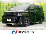 トヨタ ヴェルファイア