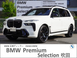 この度は、弊社の車両をご覧いただき誠にありがとうございます。弊社はBMW正規ディーラーでございますので、遠方よりのご購入もどうぞご安心ください。お問合せは(無料ダイヤル)0078-6002-613077迄!