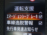 【エマージェンシーブレーキ】前方の車両や歩行者と衝突のおそれがあるとき、警報とブレーキにより、運転者の衝突回避操作を支援します。
