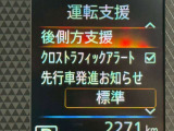 安全装備は後方も支援されてます