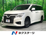 禁煙車 メーカー8型ナビ 全周囲カメラ 両側電動スライドドア 白革シート