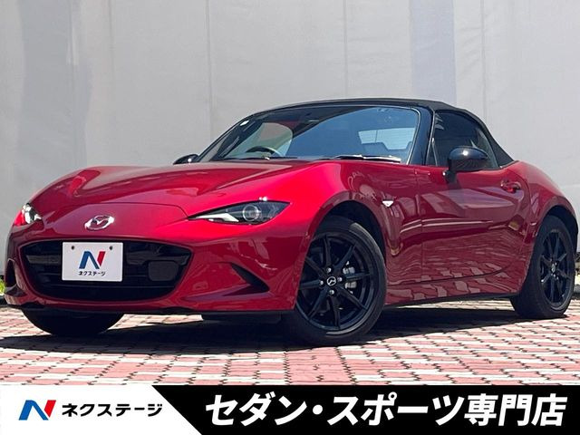 ロードスター 1.5 S レザーパッケージ