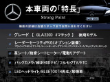 GLAクラス GLA220 4マチック 4WD 