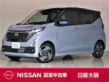 元展示試乗車の日産デイズ!ブルーのツートンカラー!プロパイロットやメモリーナビ・アラウンドビューモニター・ETC2.0・純正2ドライブレコーダーなど装備も充実しております!