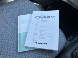 取扱説明書、メンテナンスノート(保証書・点検整備方式点検整備記録簿)付で安心です。