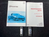 キーを携帯していればリクエストスイッチを押すだけでドアの開錠・施錠が可能です。しかもキーを差し込むことなくエンジンの始動・停止も可能です。取扱説明書・メンテナンスノートが揃っていますので安心です。