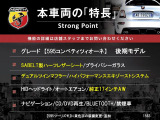 アバルト595 コンペティツィオーネ 