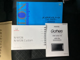 取扱説明書やメンテナンスノートも揃っています。