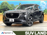 4WD ディーゼル BOSEサウンド 12.3インチマツダコネクトナビ