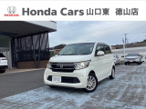 山口県にあるホンダ正規中古車ディーラーです。ご安心して他の写真もご覧ください。「お店の在庫一覧」をクリックして頂くと私共の在庫が閲覧出来ます。どうぞご覧ください!