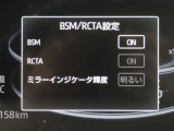 車線変更時の後方確認をアシストするブラインドスポットモニター(BSM)、自車後側方から接近してくる車両を検知し、注意を喚起するRCTA(リヤクロストラフィックアラート)が装備されています。