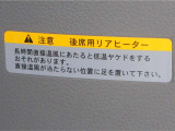 後席用ヒータ-