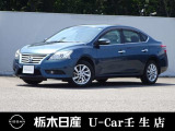 この度は栃木日産 U-car壬生店の車をご覧頂き誠にありがとうございます! 電話でのお問い合わせは 、フリーダイヤル0078-6002-476243までお気軽にご連絡ください♪