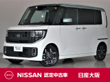 元展示試乗車の日産ルークス!メーカーナビにアラウンドビューモニター(3Dビュー)など装備も充実しております。