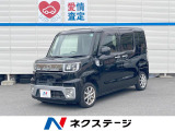 ダイハツ ウェイク
