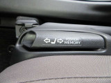 ドライビングポジションを記憶させ、運転する人が代わってもすぐに自分のポジションを呼び出せます。